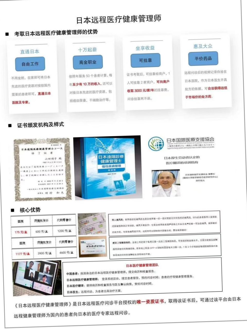 健康管理師證書(shū)在商業(yè)綜合體管理服務(wù)中的創(chuàng)新融合與應(yīng)用